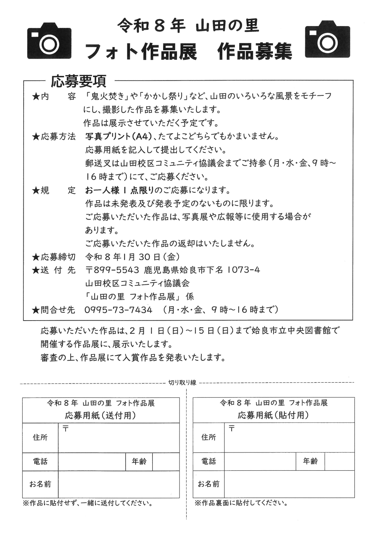 EDOMURASAKI様注文分 Picture Scroll of Terraced Houses for Kurume Domain's Samurais